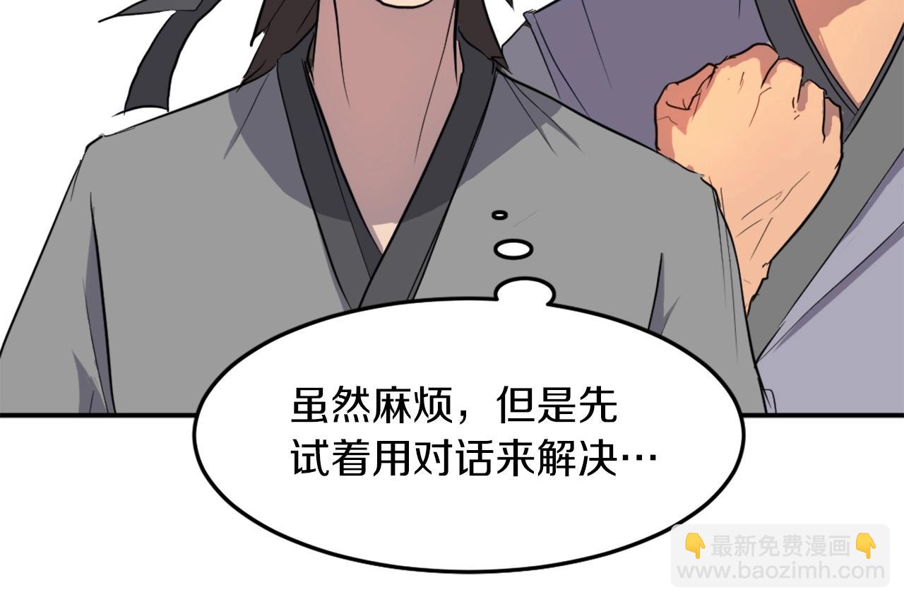 第8话 深藏不漏的少爷13