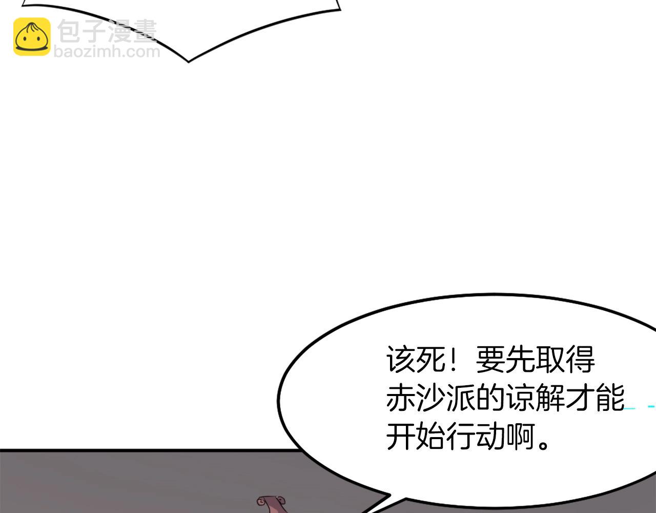 第8话 深藏不漏的少爷130