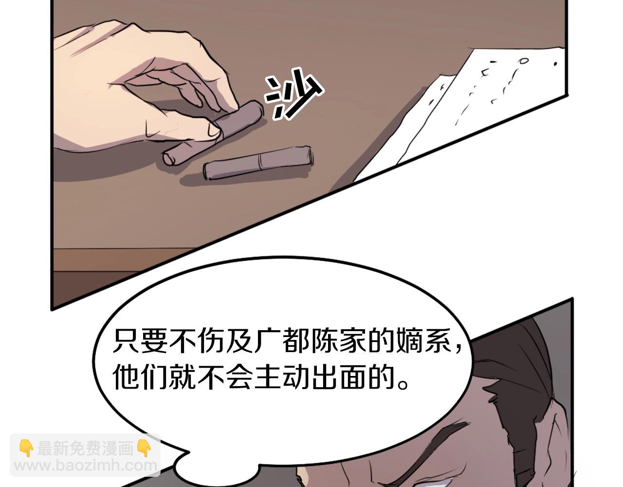 第8话 深藏不漏的少爷133