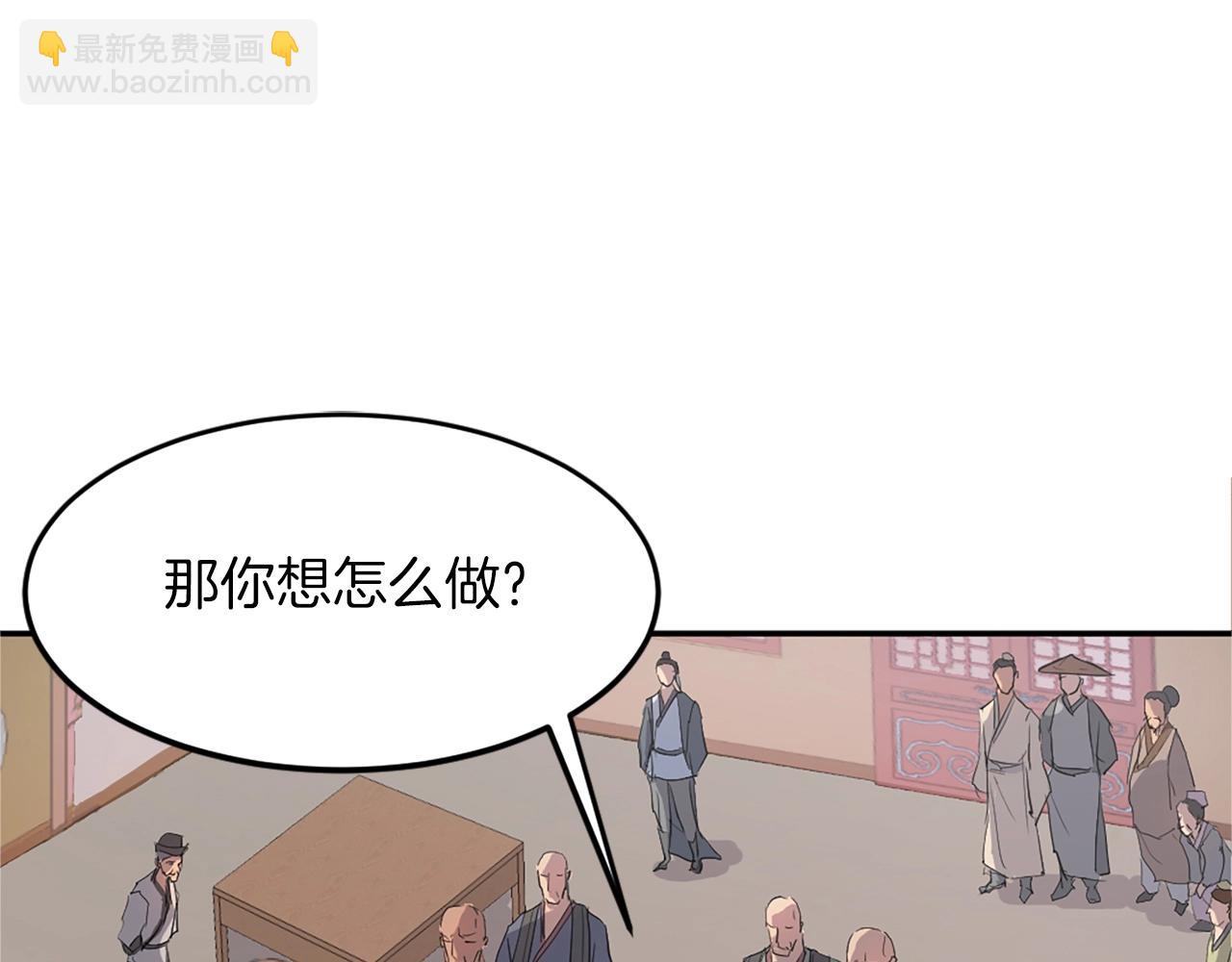 第8话 深藏不漏的少爷14