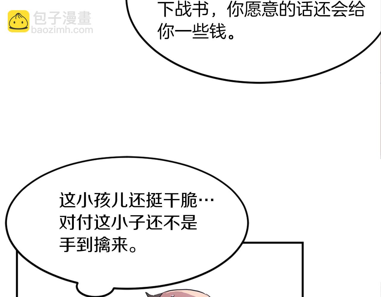 第8话 深藏不漏的少爷16