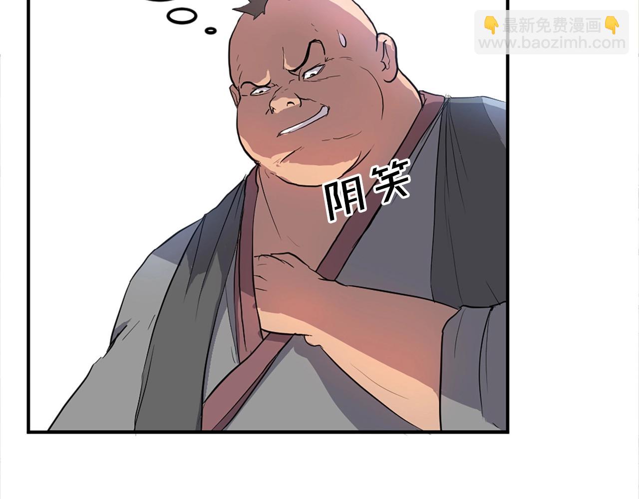 第8话 深藏不漏的少爷17