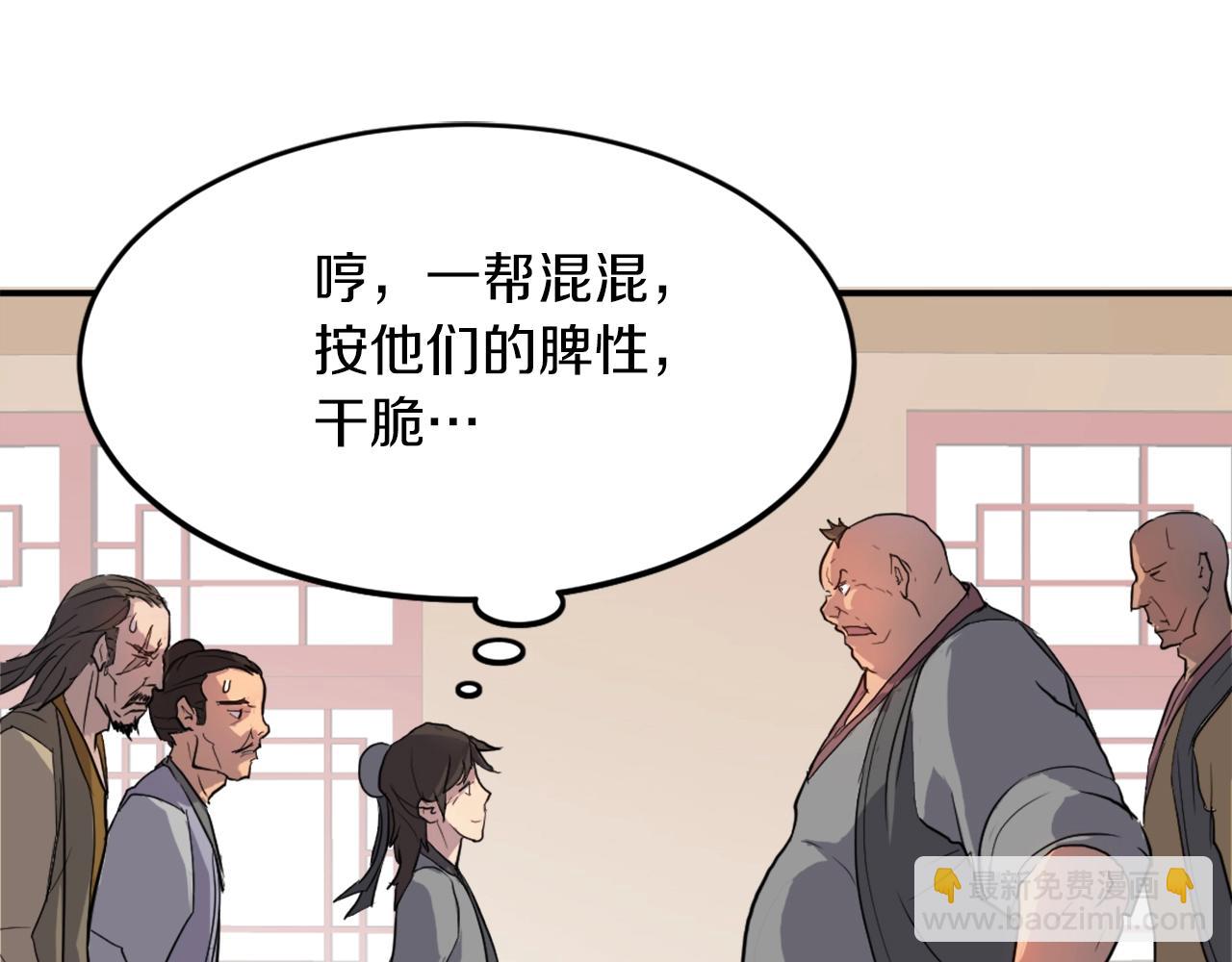 第8话 深藏不漏的少爷2