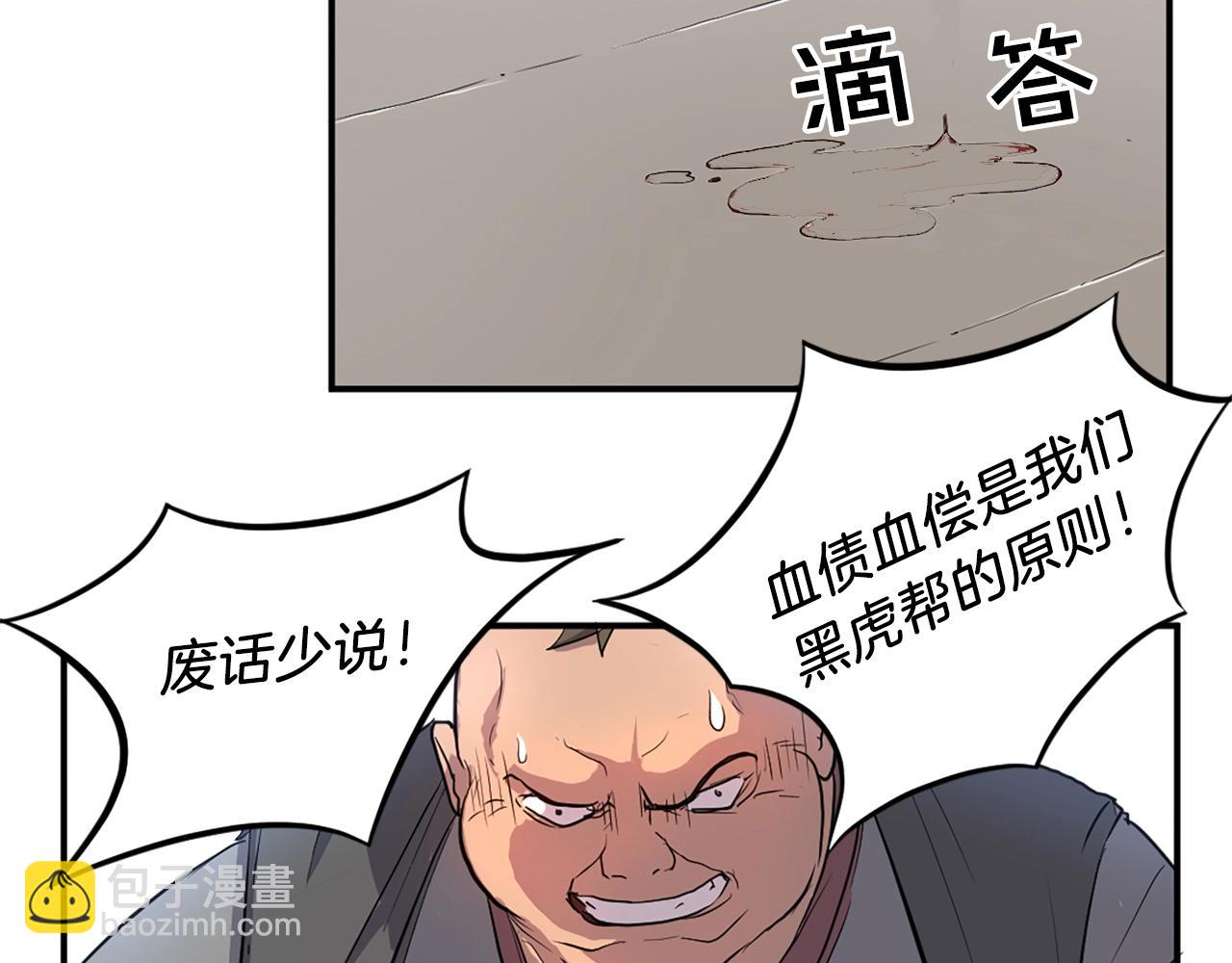第8话 深藏不漏的少爷25
