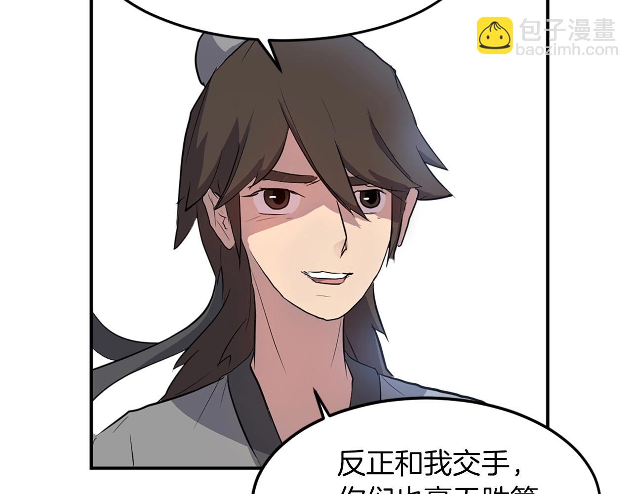 第8话 深藏不漏的少爷28