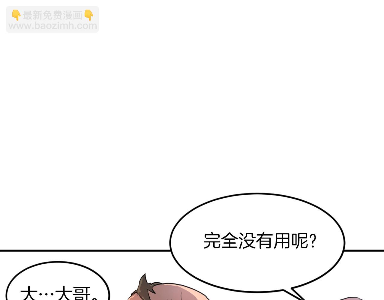 第8话 深藏不漏的少爷30