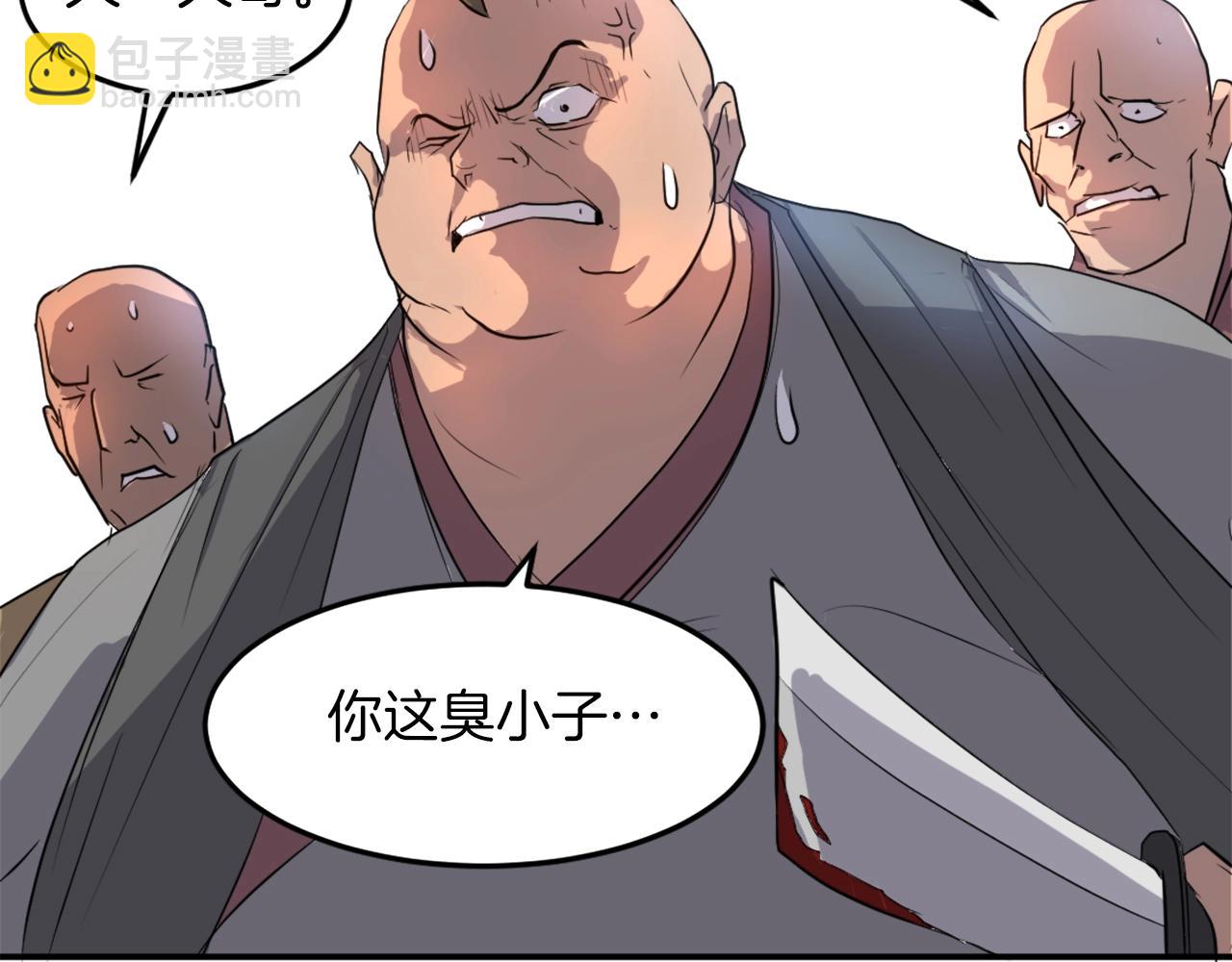 第8话 深藏不漏的少爷31