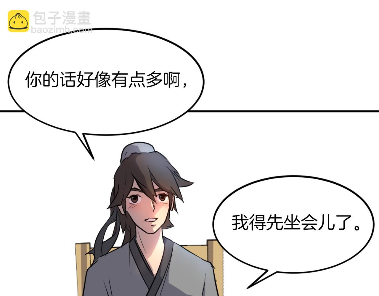 第8话 深藏不漏的少爷39
