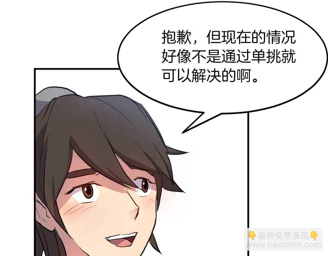 第8话 深藏不漏的少爷4