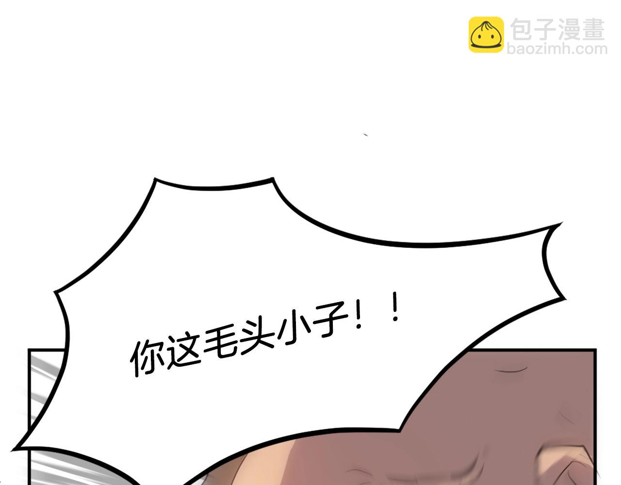第8话 深藏不漏的少爷44
