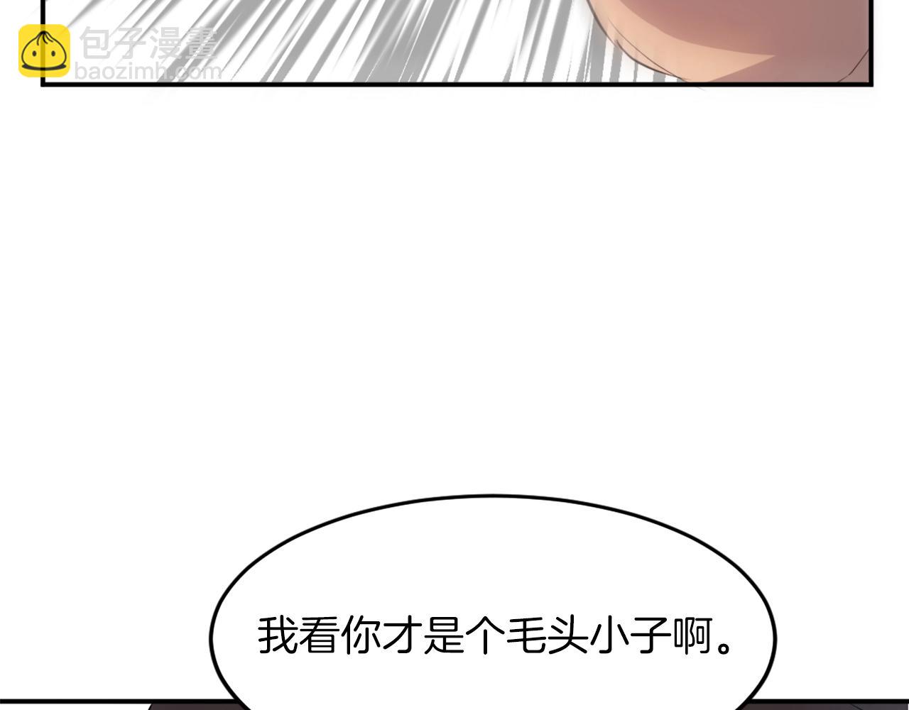 第8话 深藏不漏的少爷46