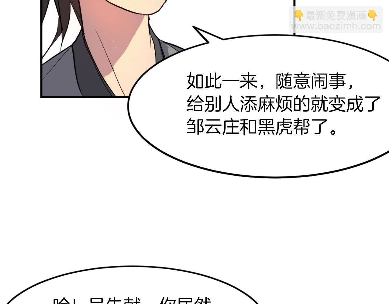 第8话 深藏不漏的少爷5