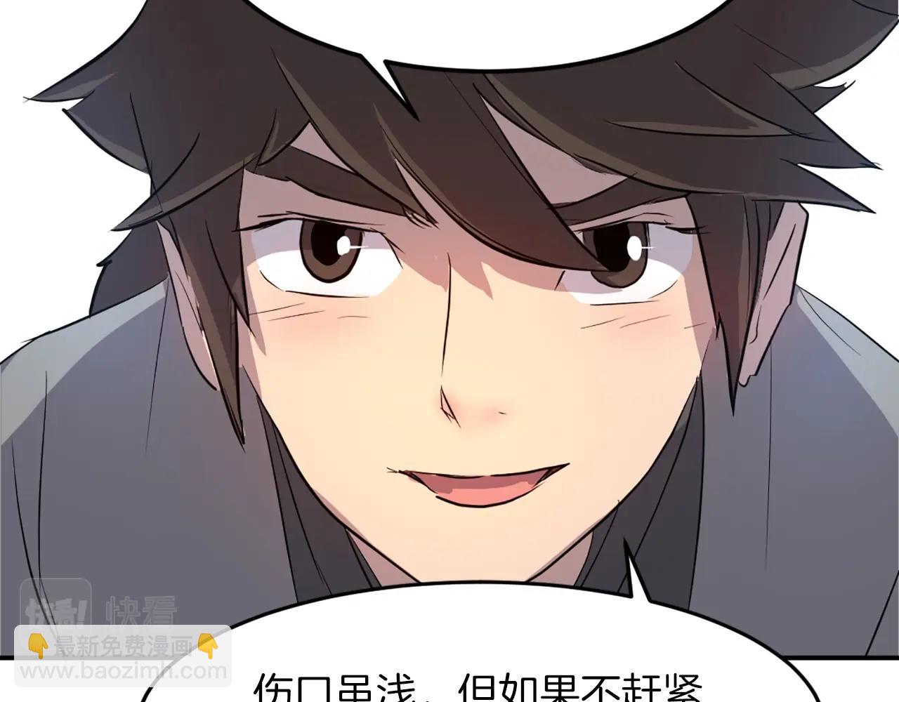 第8话 深藏不漏的少爷51
