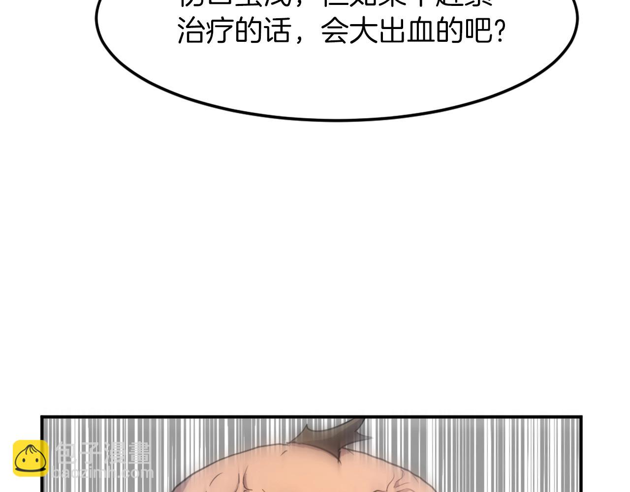 第8话 深藏不漏的少爷52