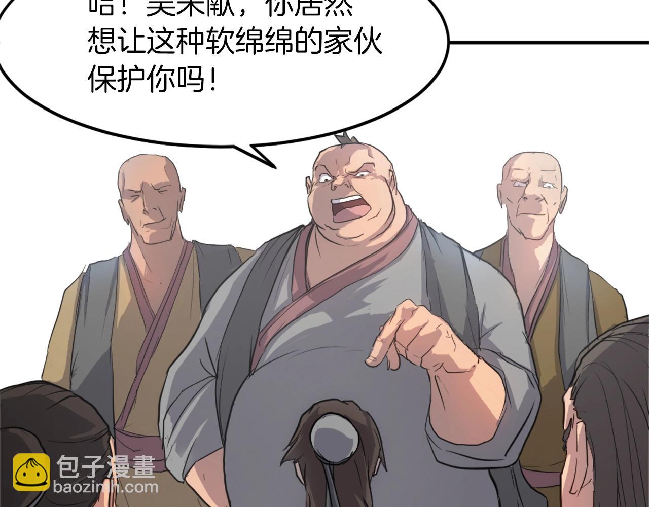第8话 深藏不漏的少爷6