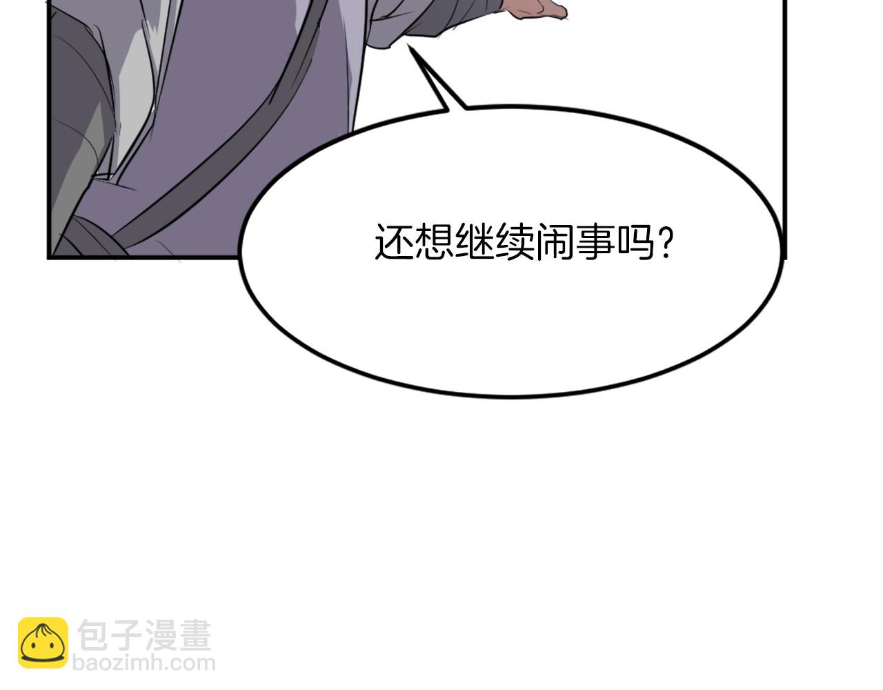 第8话 深藏不漏的少爷70