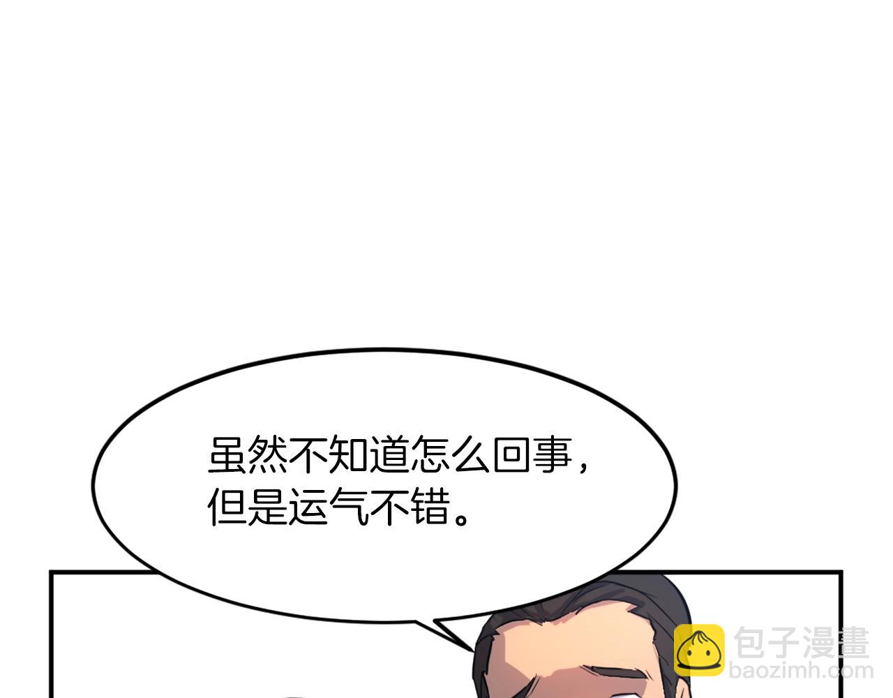 第8话 深藏不漏的少爷73