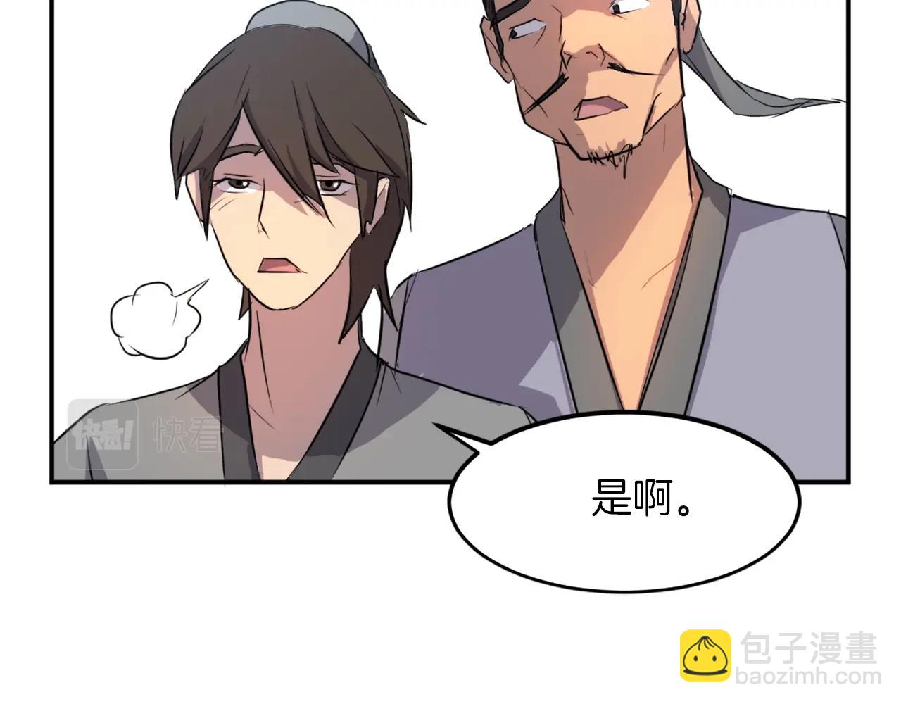第8话 深藏不漏的少爷74