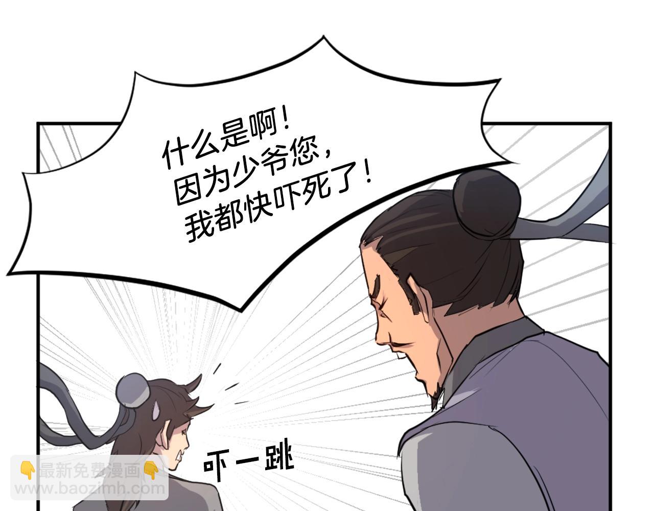 第8话 深藏不漏的少爷76