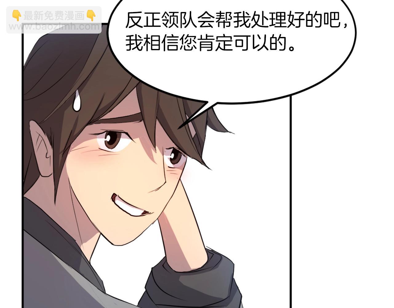 第8话 深藏不漏的少爷78