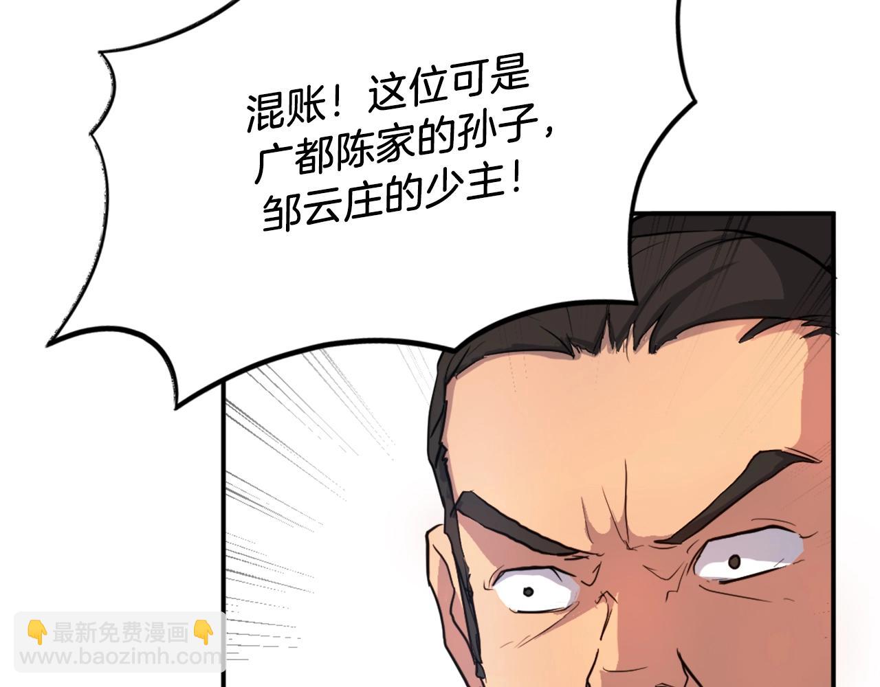 第8话 深藏不漏的少爷8