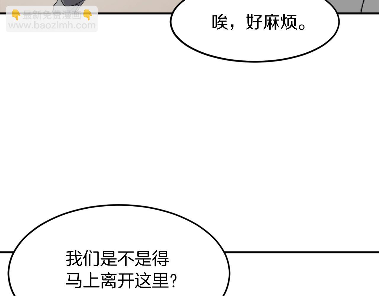 第8话 深藏不漏的少爷81