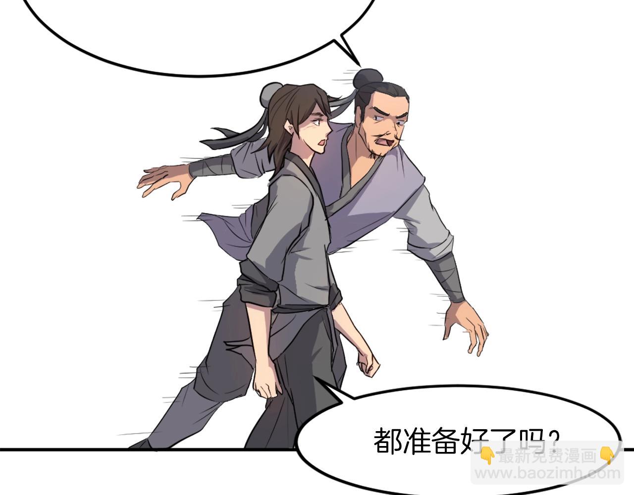 第8话 深藏不漏的少爷82