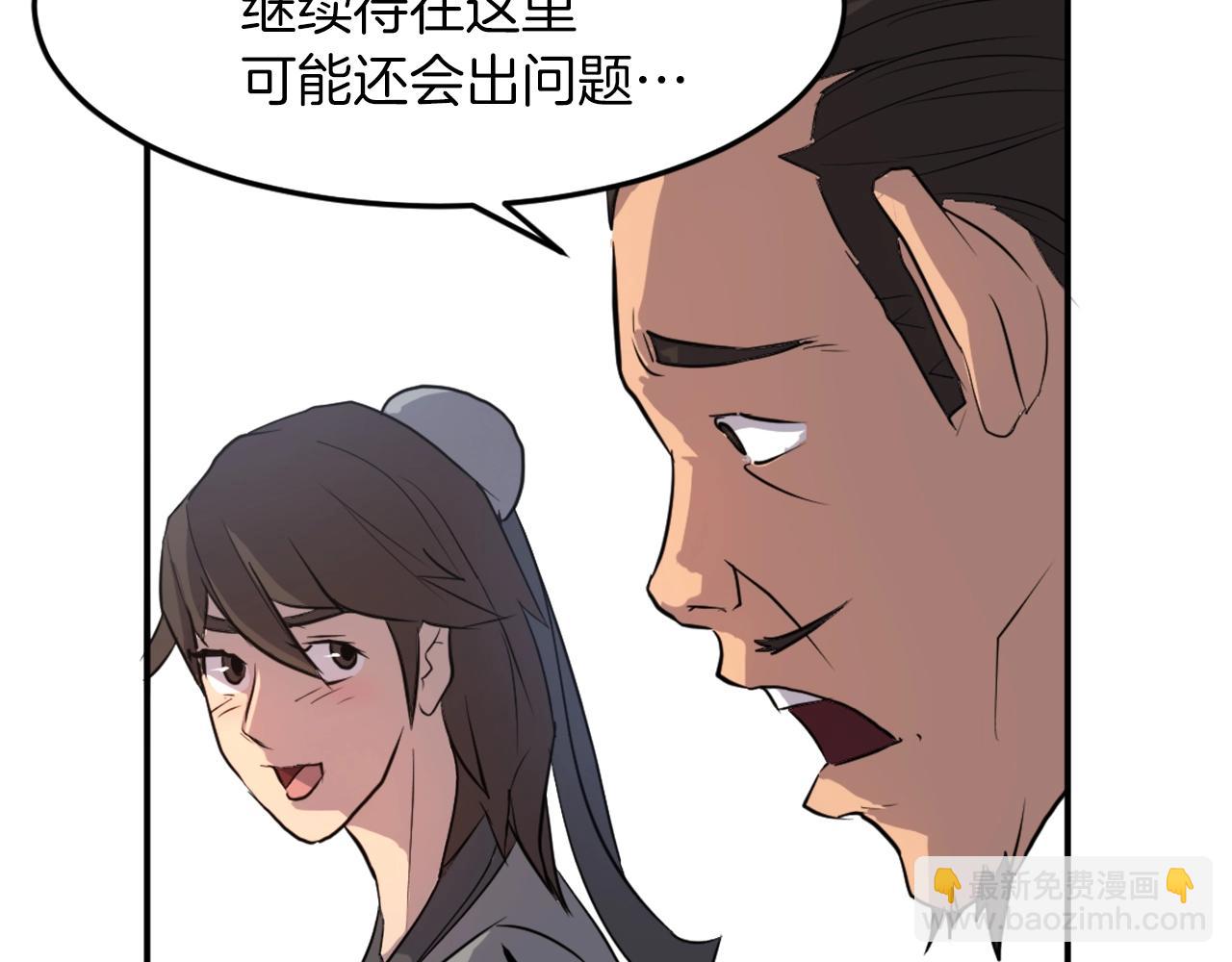 第8话 深藏不漏的少爷84