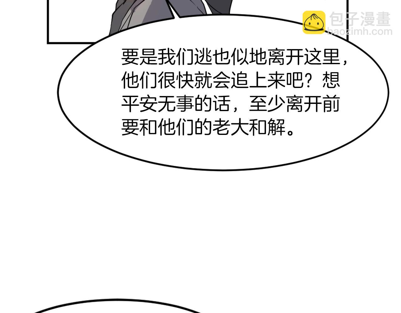 第8话 深藏不漏的少爷85