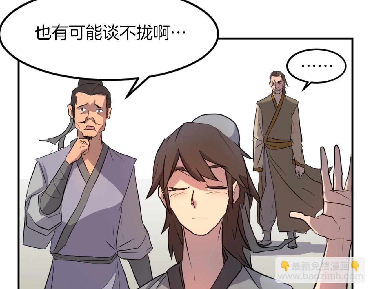 第8话 深藏不漏的少爷86