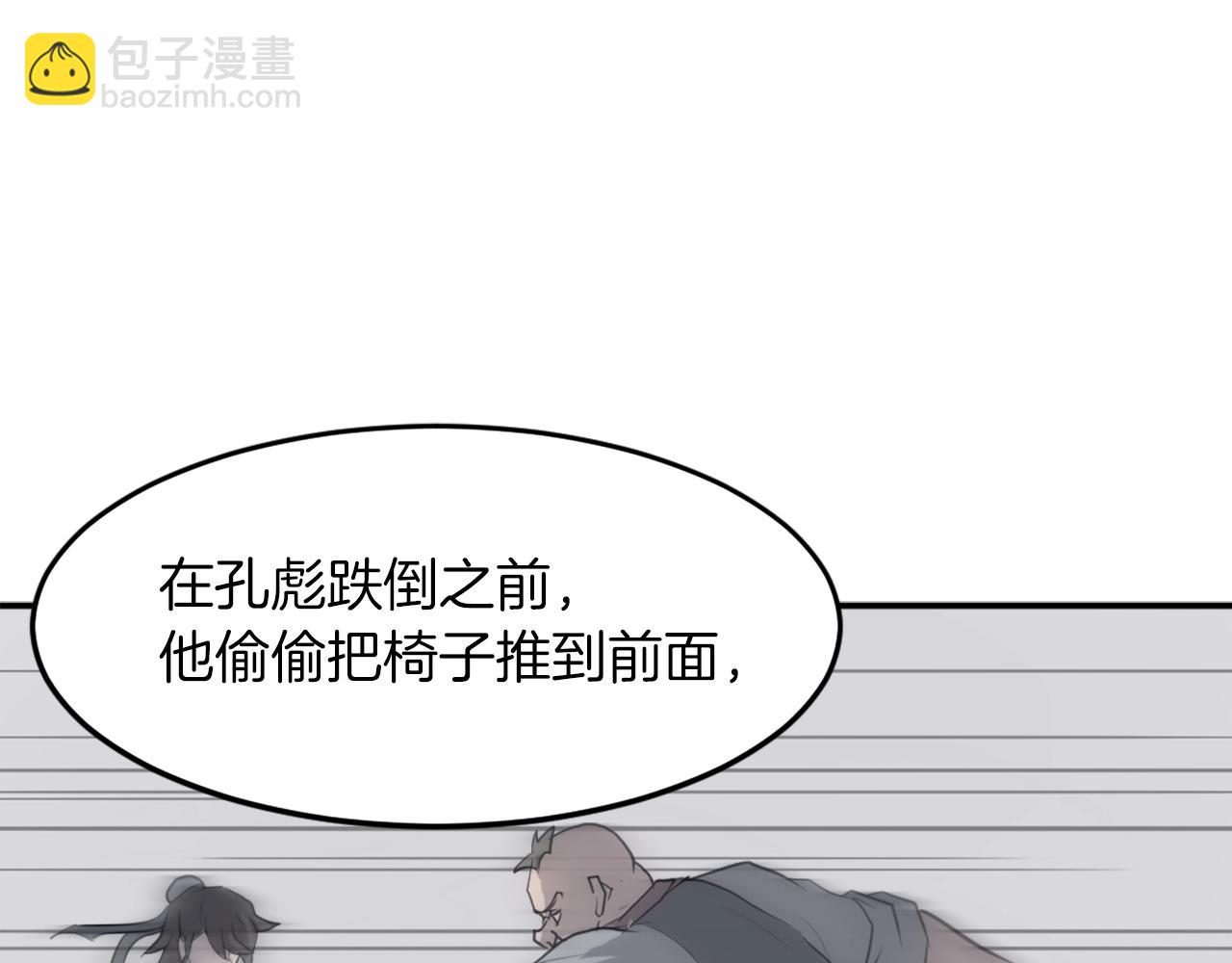 第8话 深藏不漏的少爷90