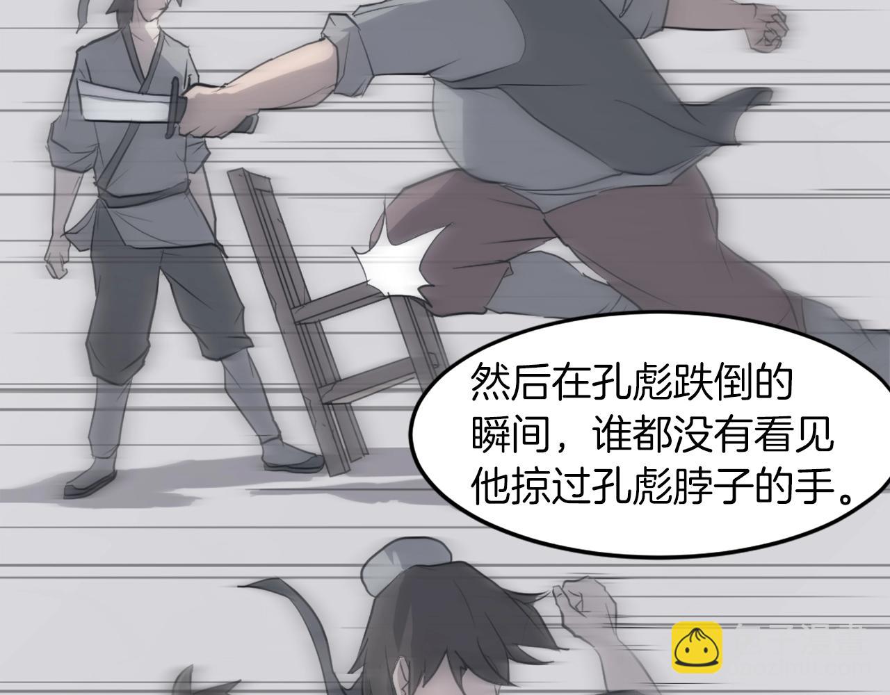第8话 深藏不漏的少爷91