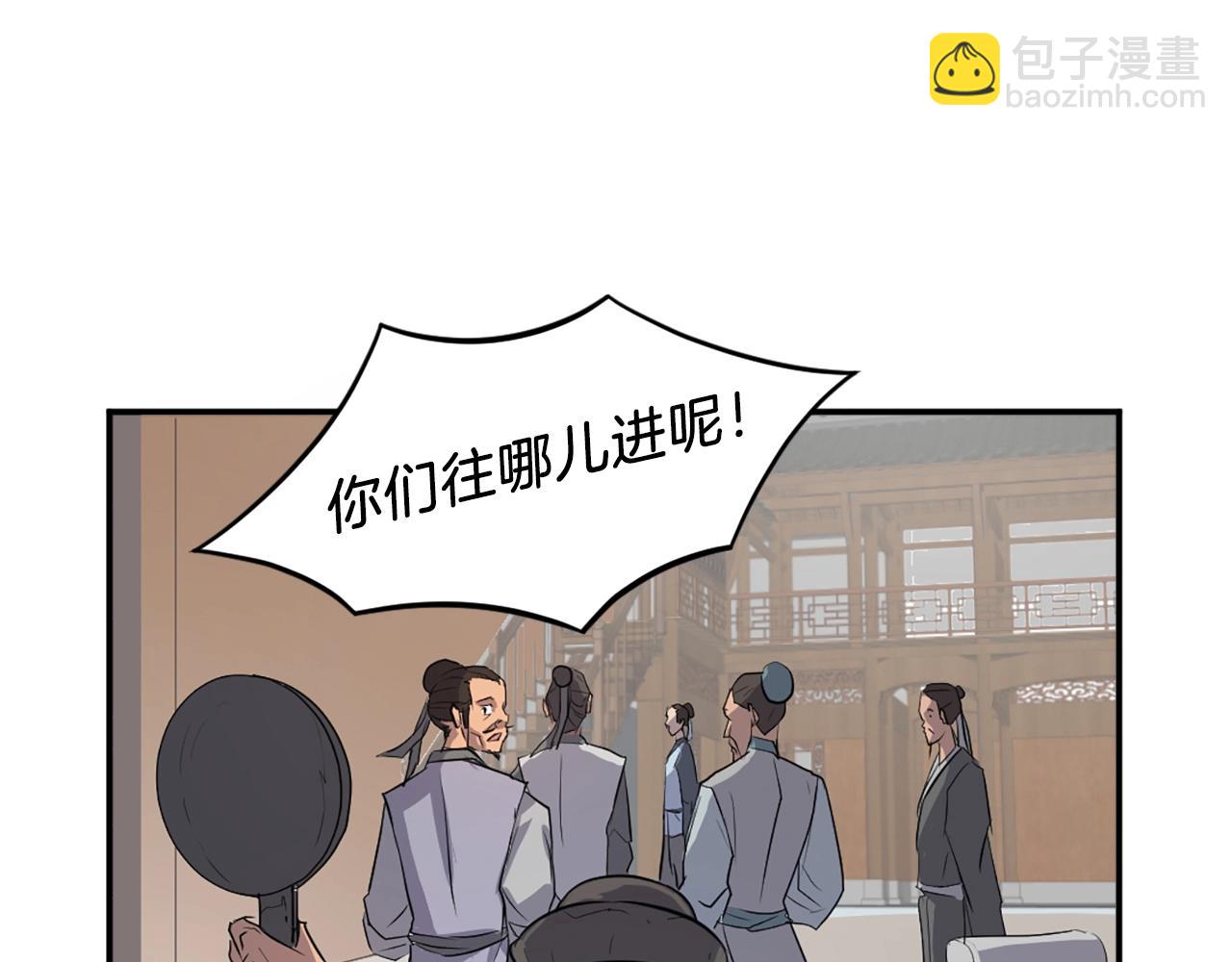 第8话 深藏不漏的少爷95
