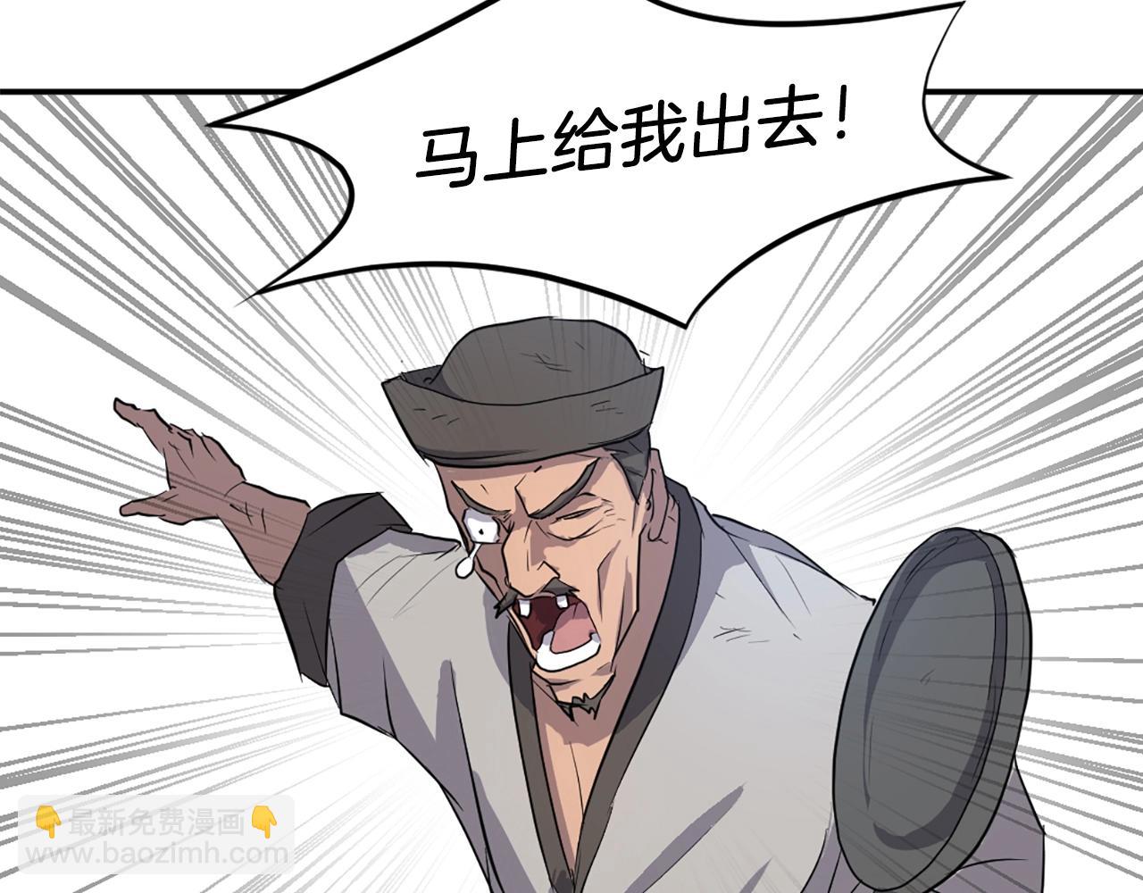 第8话 深藏不漏的少爷97