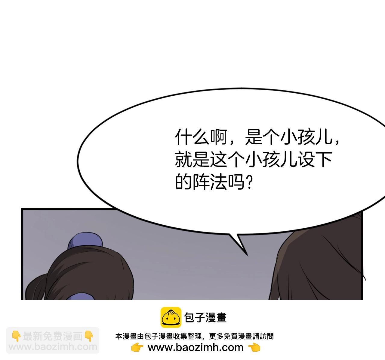 第10话 消失的入口107