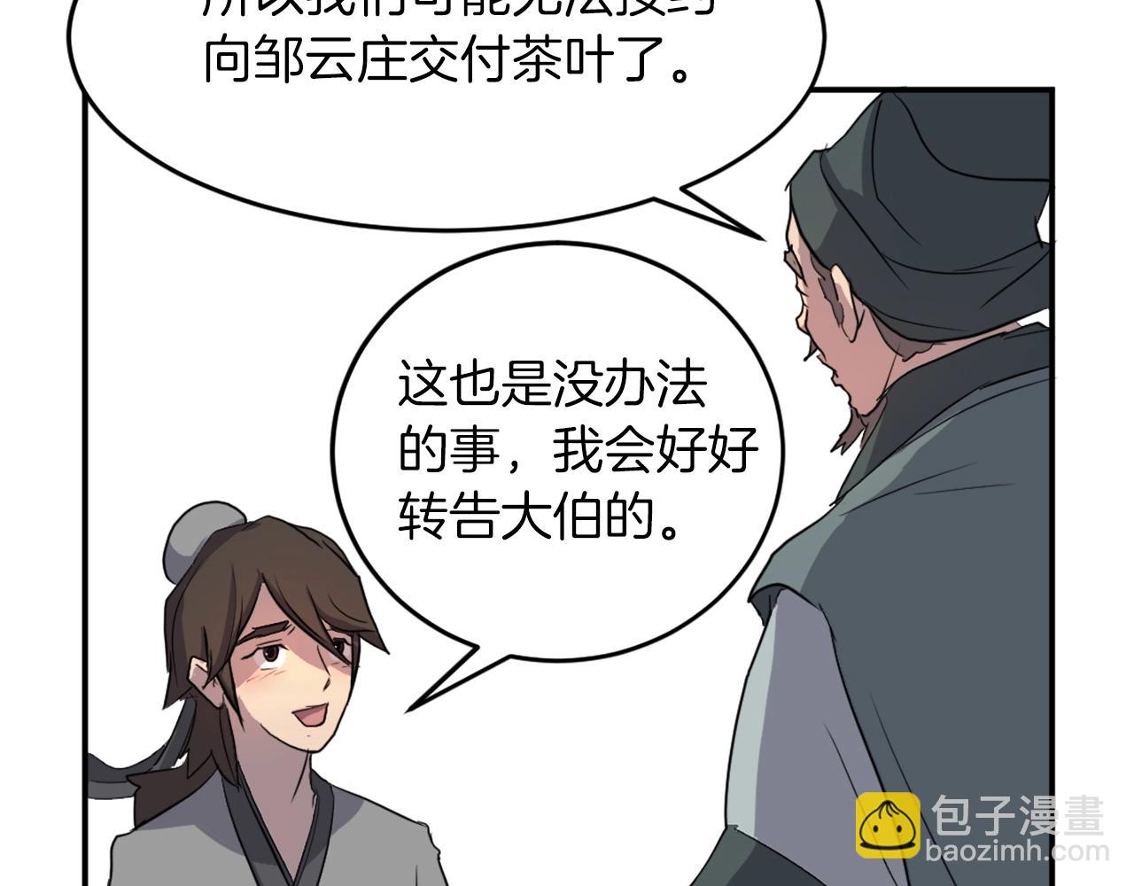 第10话 消失的入口36