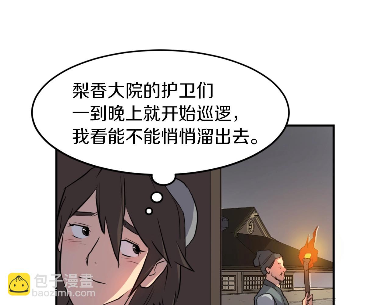 第10话 消失的入口50