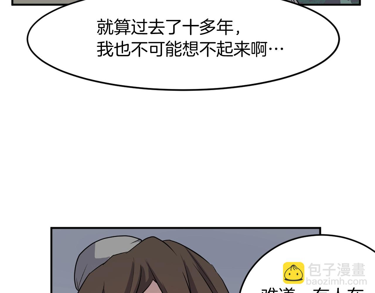 第10话 消失的入口77