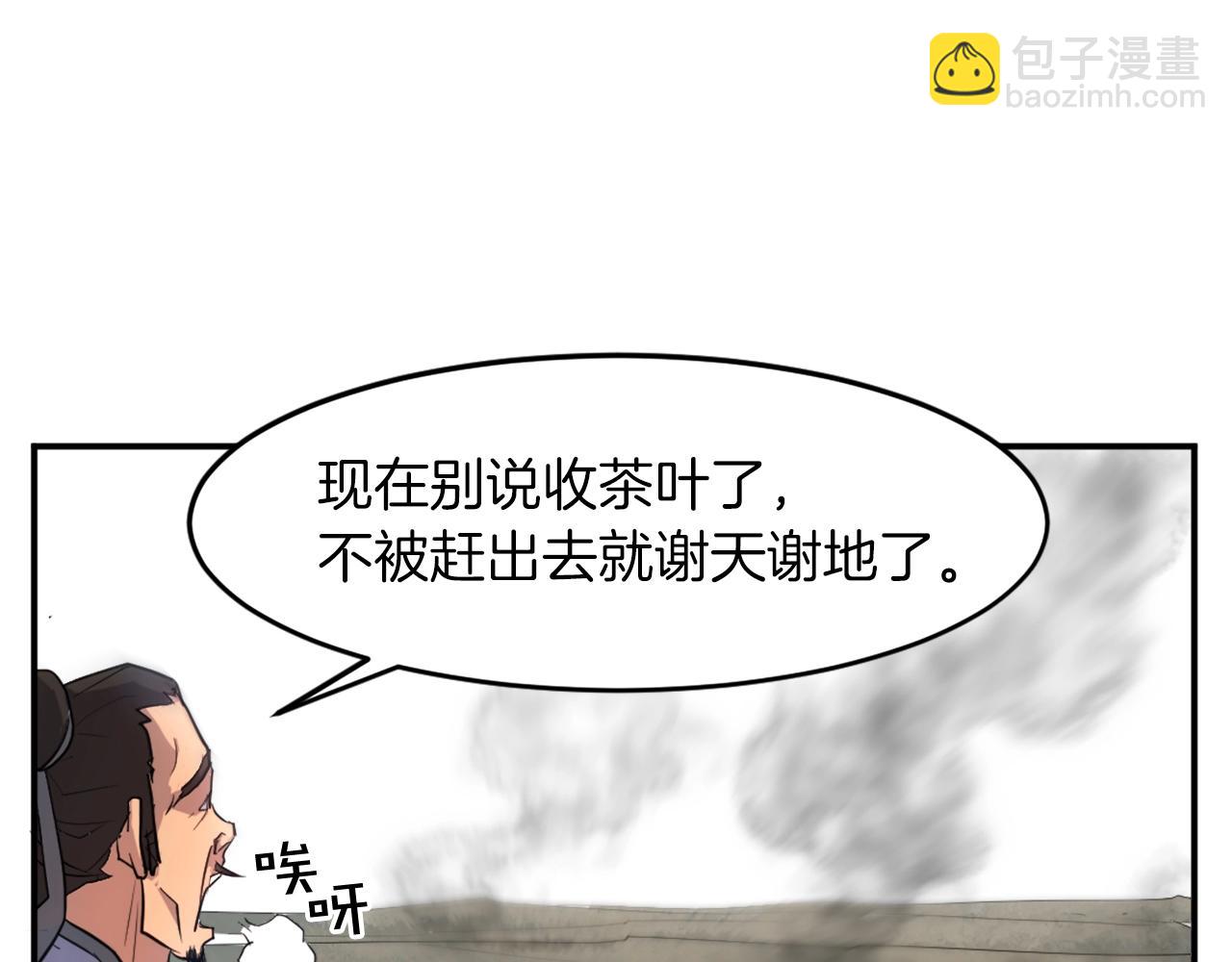 第10话 消失的入口8