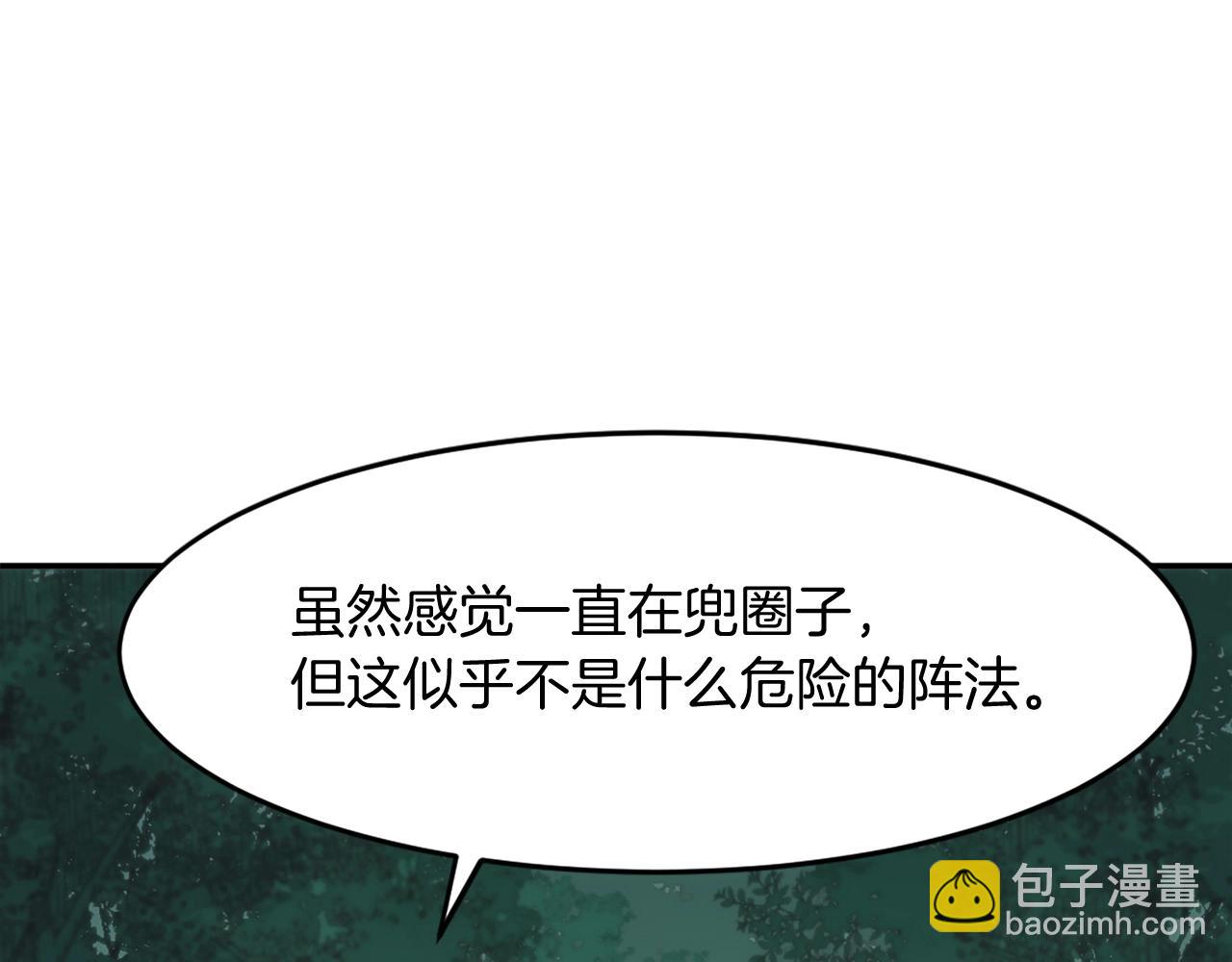 第10话 消失的入口81
