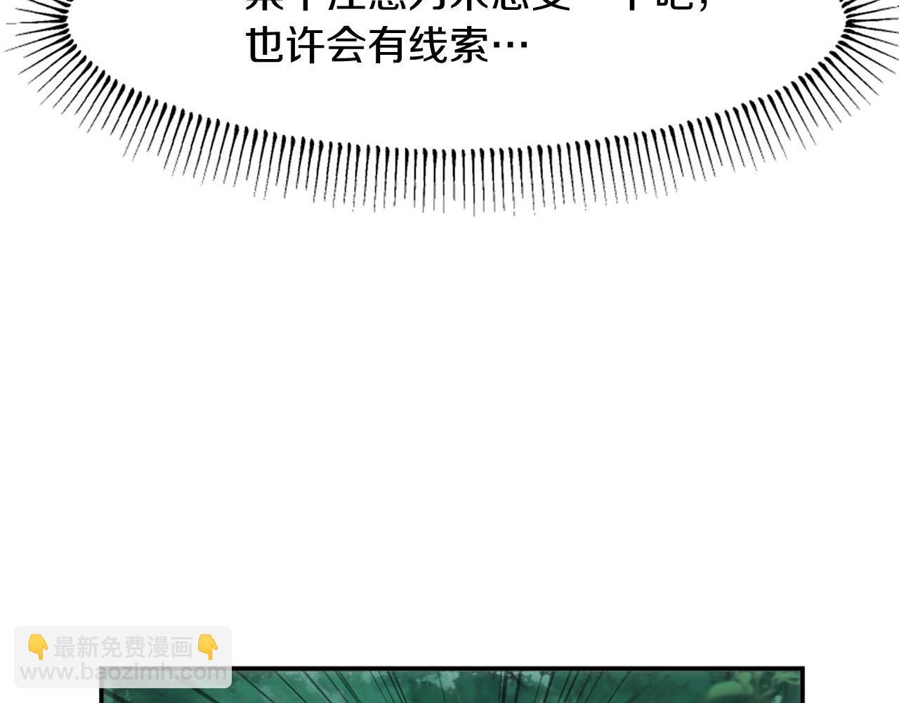 第10话 消失的入口85