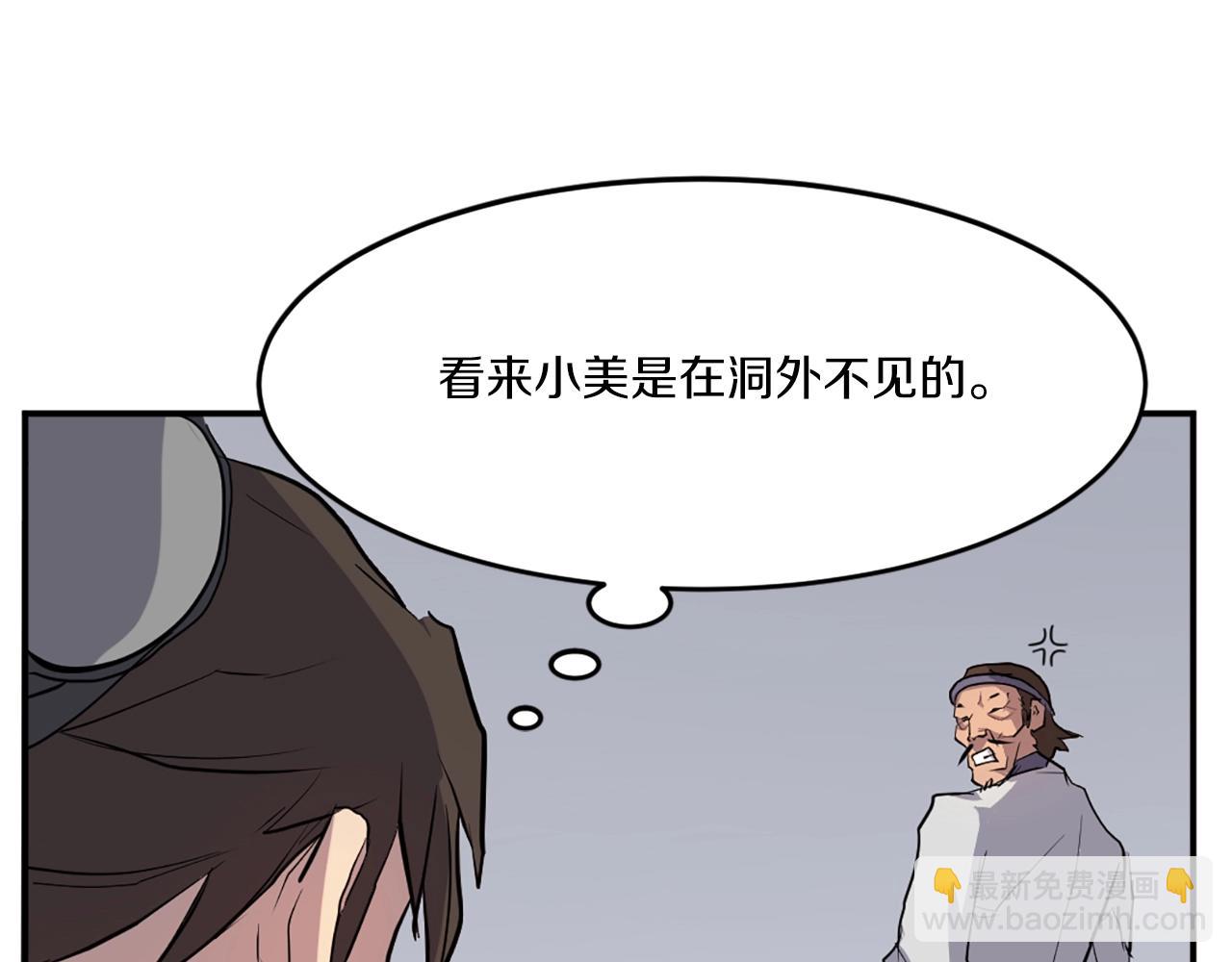 第12话 消失的小美13