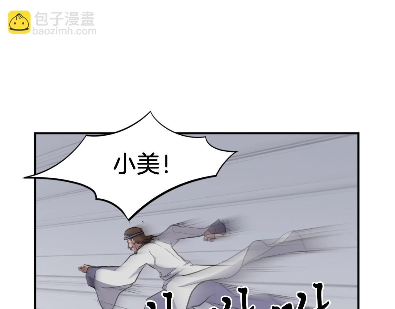 第12话 消失的小美2