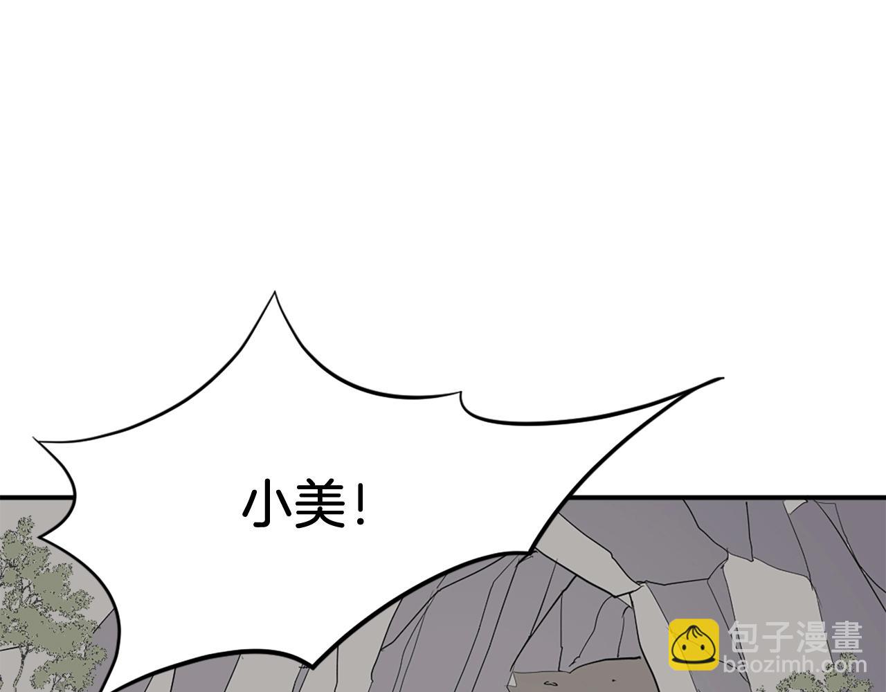 第12话 消失的小美5