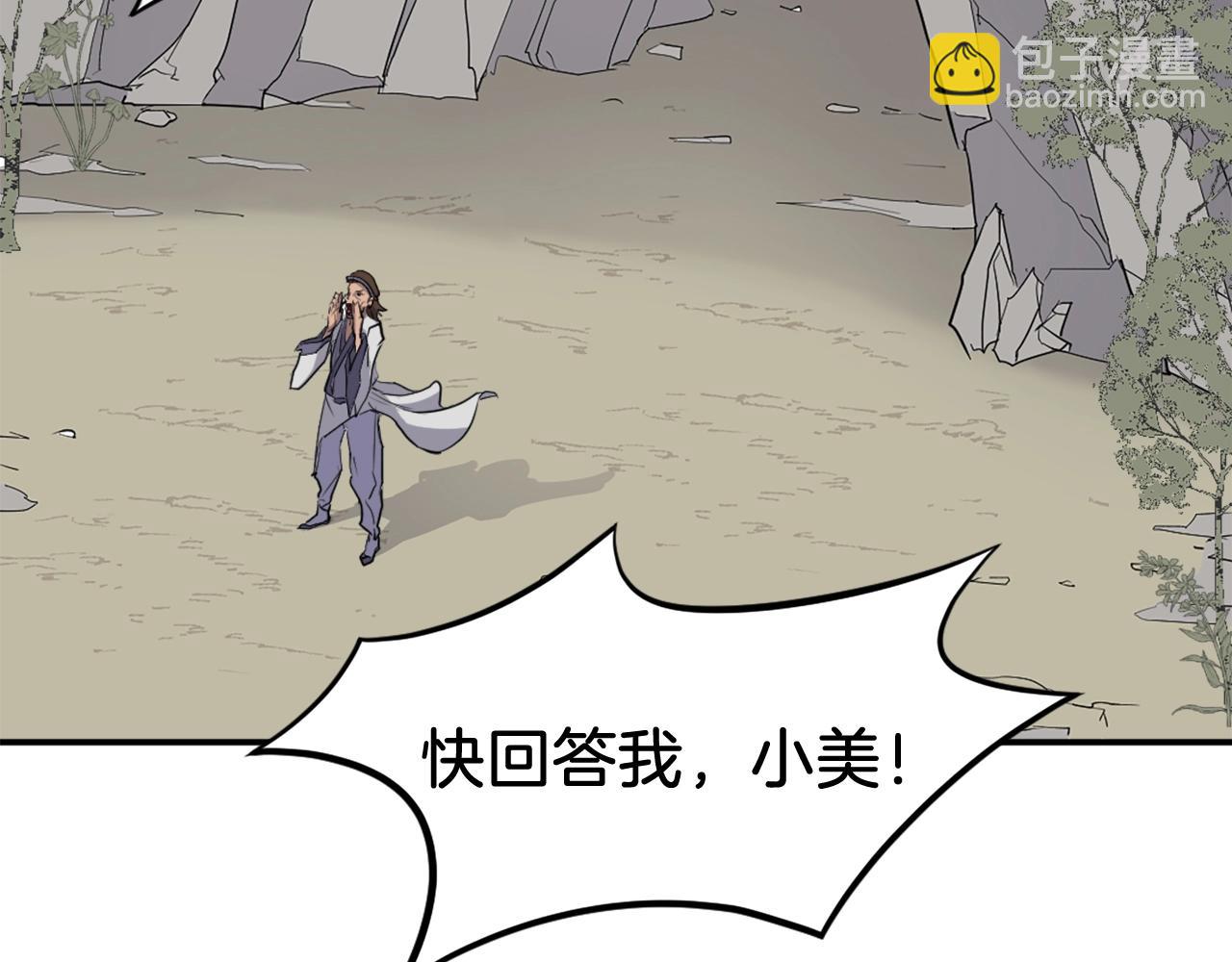第12话 消失的小美6