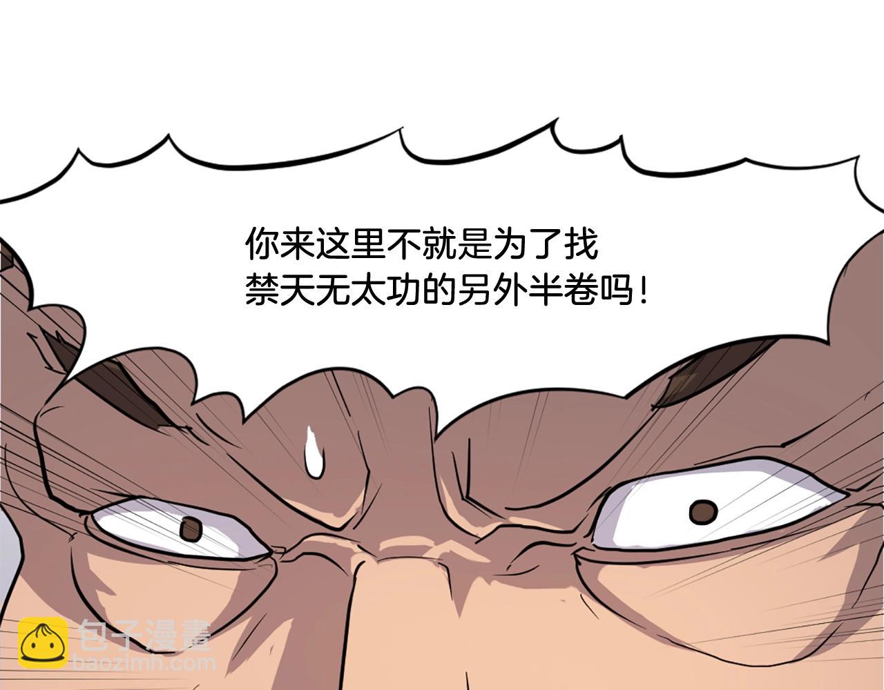 第13话 禁天无太功44