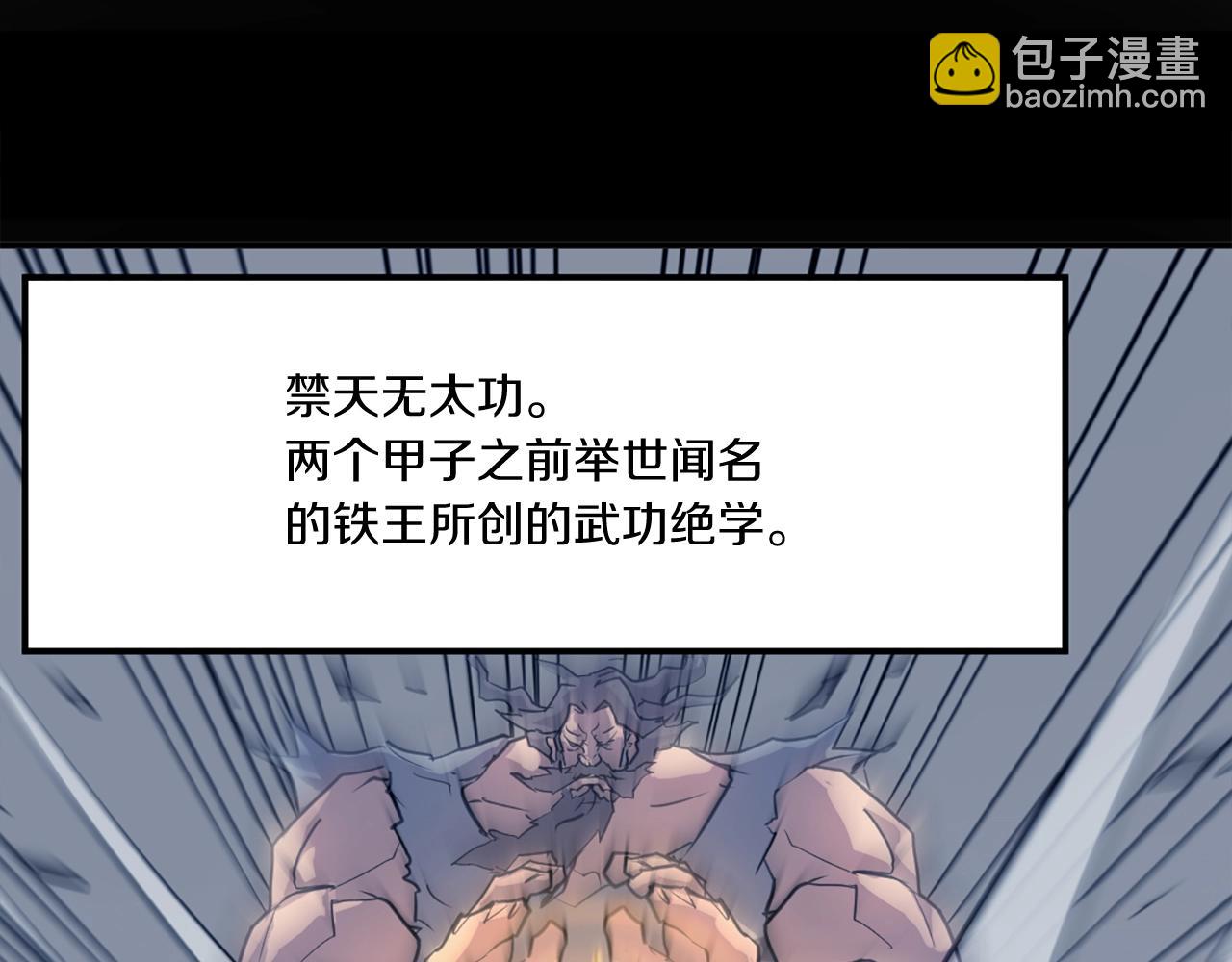 第13话 禁天无太功58