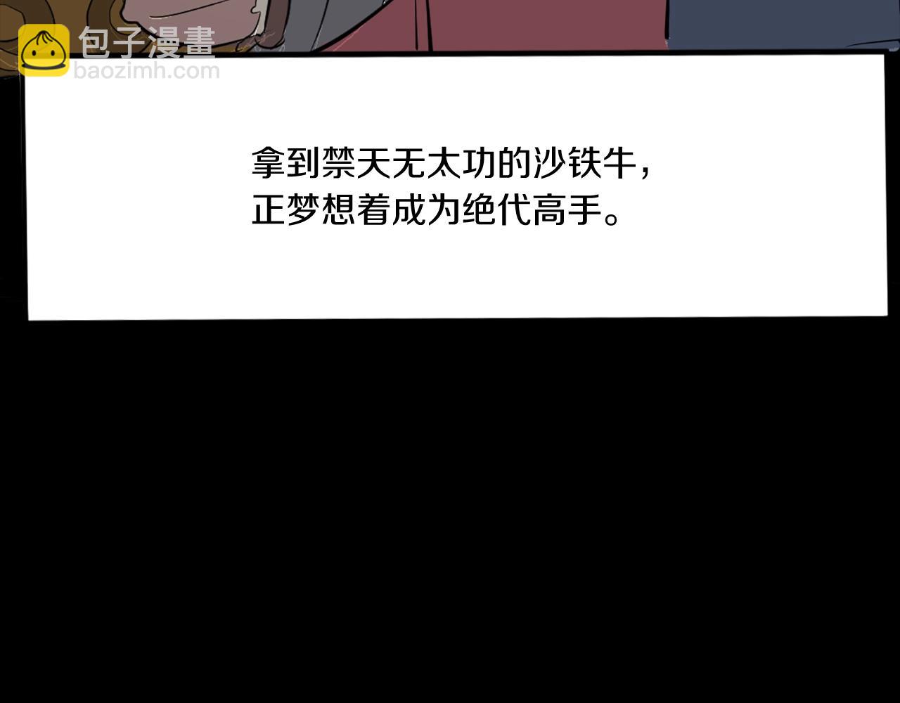 第13话 禁天无太功62