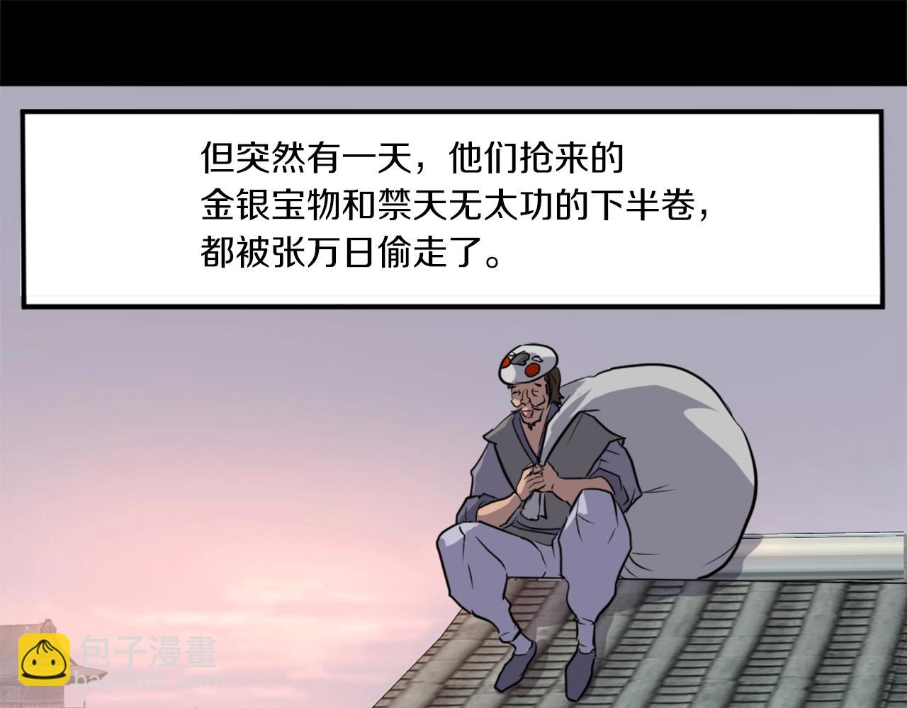 第13话 禁天无太功64