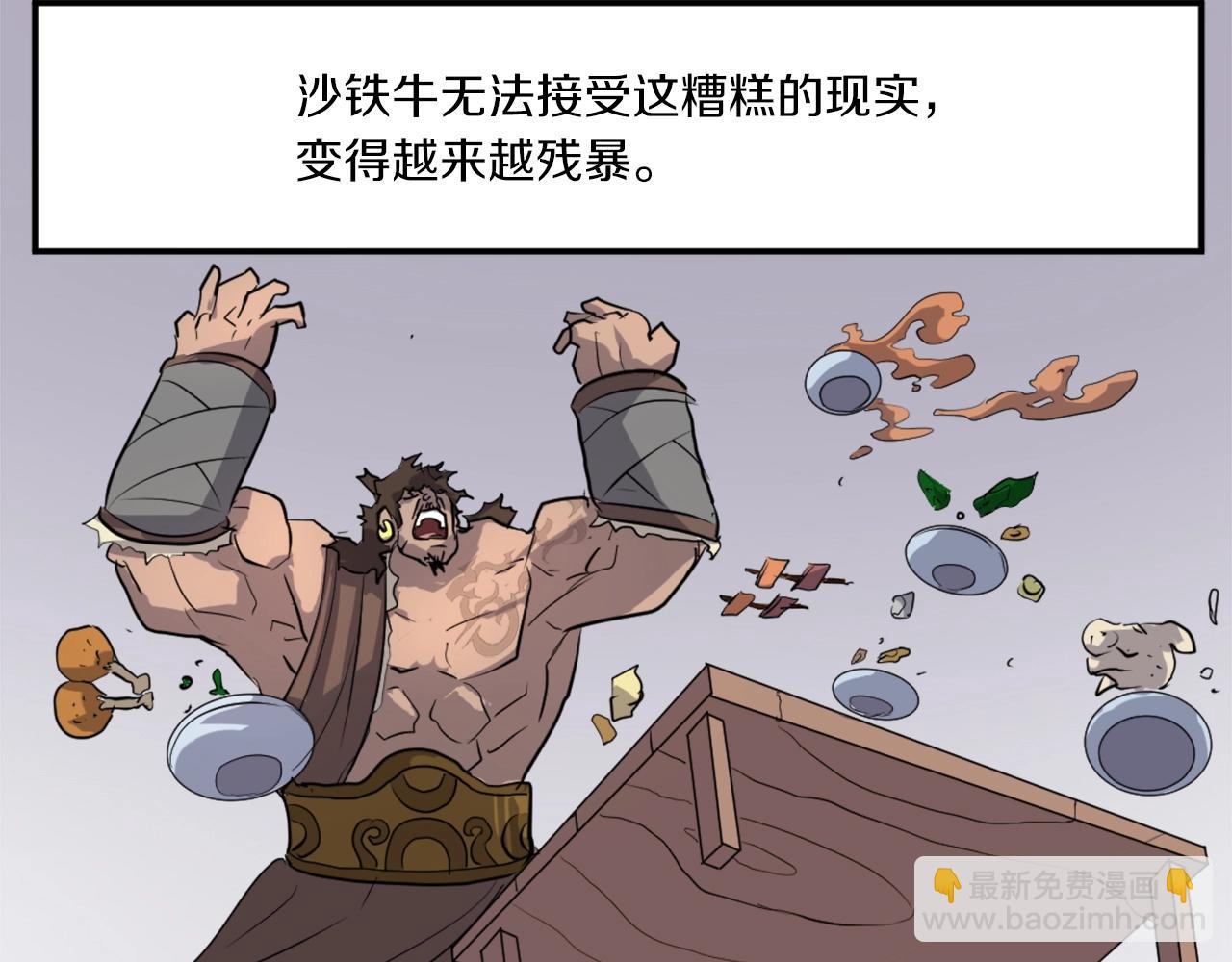 第13话 禁天无太功66